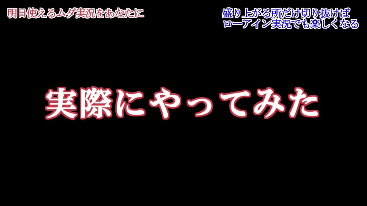 人気の ローアイン 動画 本 ニコニコ動画