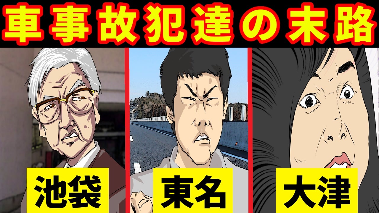 文夫 コラ 宮崎