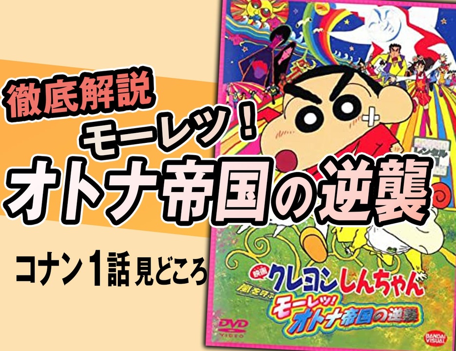 333 岡田斗司夫ゼミ 無料で見れるアニメ大解説スペシャル 放課後放送 4 86 ニコニコ動画講座 動画 ニコニコ動画