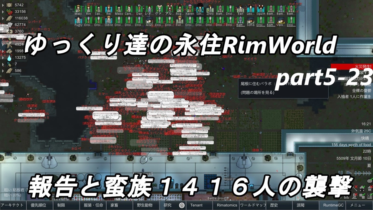 人気の Riｍworld 動画 5 163本 50 ニコニコ動画