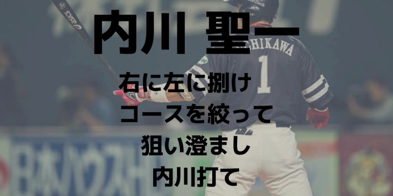 Aiきりたん 福岡ソフトバンクホークス内川聖一 応援歌 ニコニコ動画