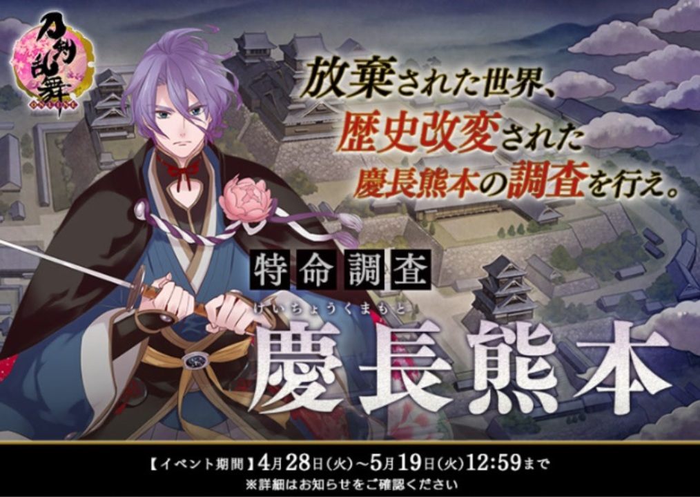 人気の 刀剣乱舞回想 動画 84本 ニコニコ動画