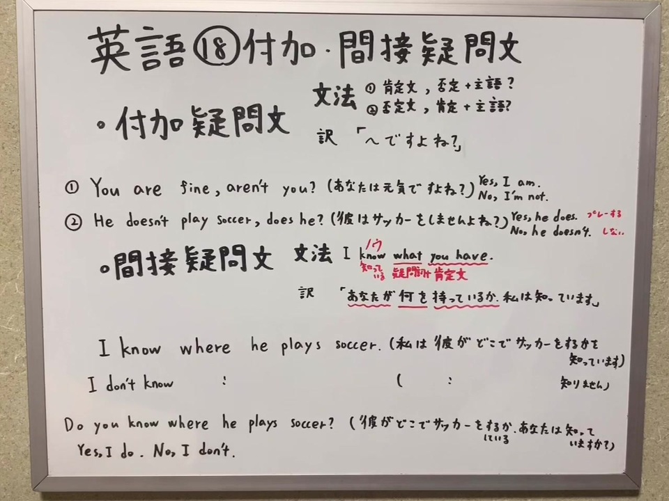 英語総復習18付加 間接疑問文 肯定文の中に疑問文 わけが分からなくなったら見てみて ニコニコ動画