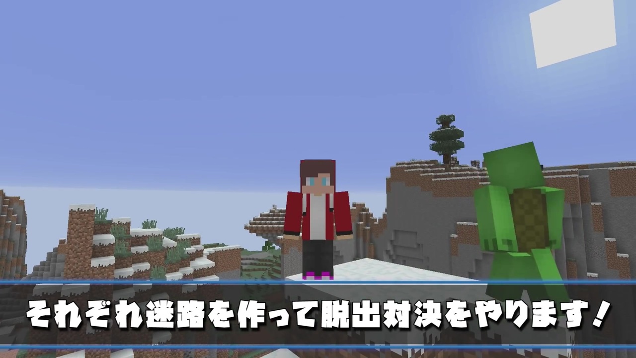 不可能な超巨大迷路に挑戦する マインクラフト ニコニコ動画