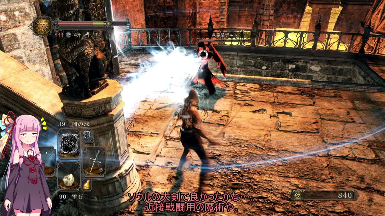 ダクソ２ 葵ちゃんが闇魔術師を目指してみる その15 ニコニコ動画