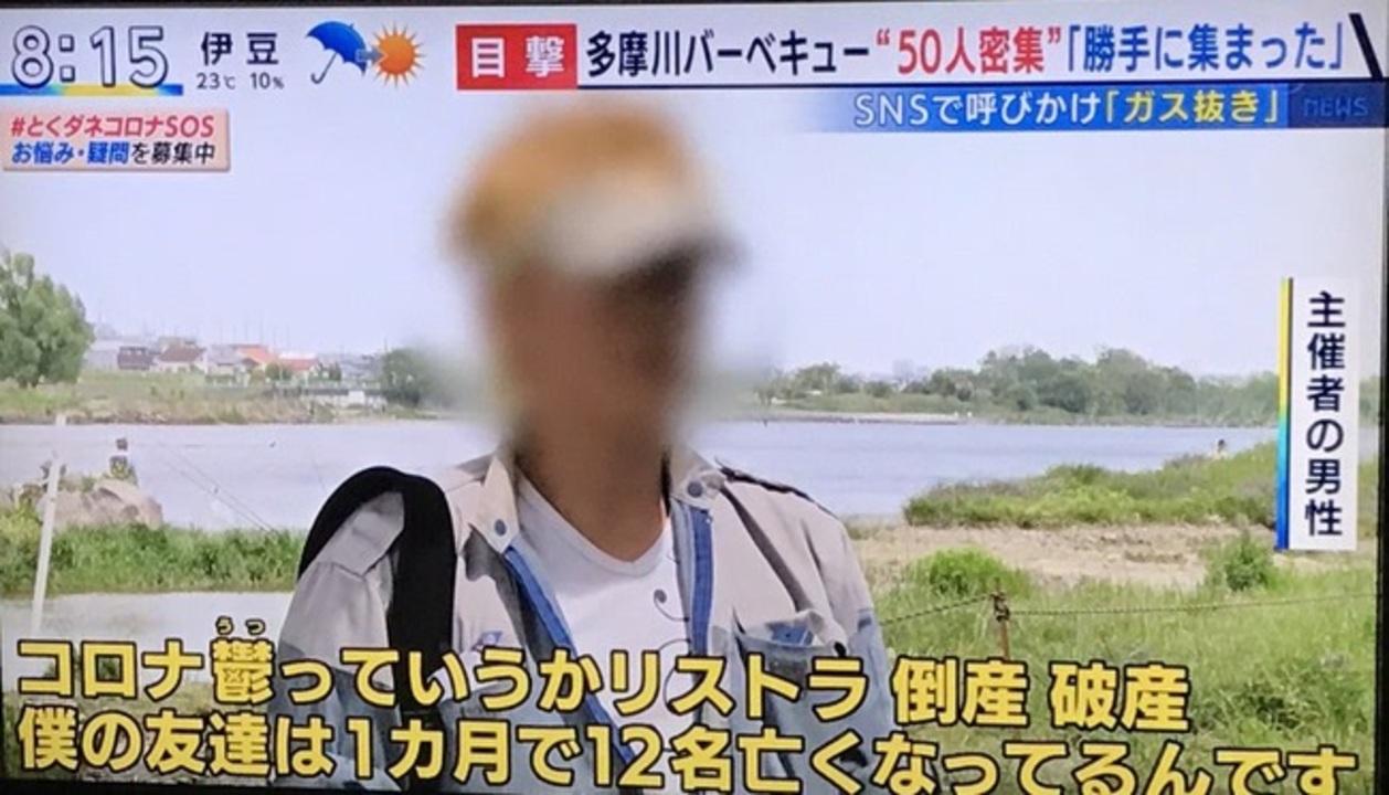 コロナ鬱で友達12人死んだわ せや バーベキューしたろ ニコニコ動画