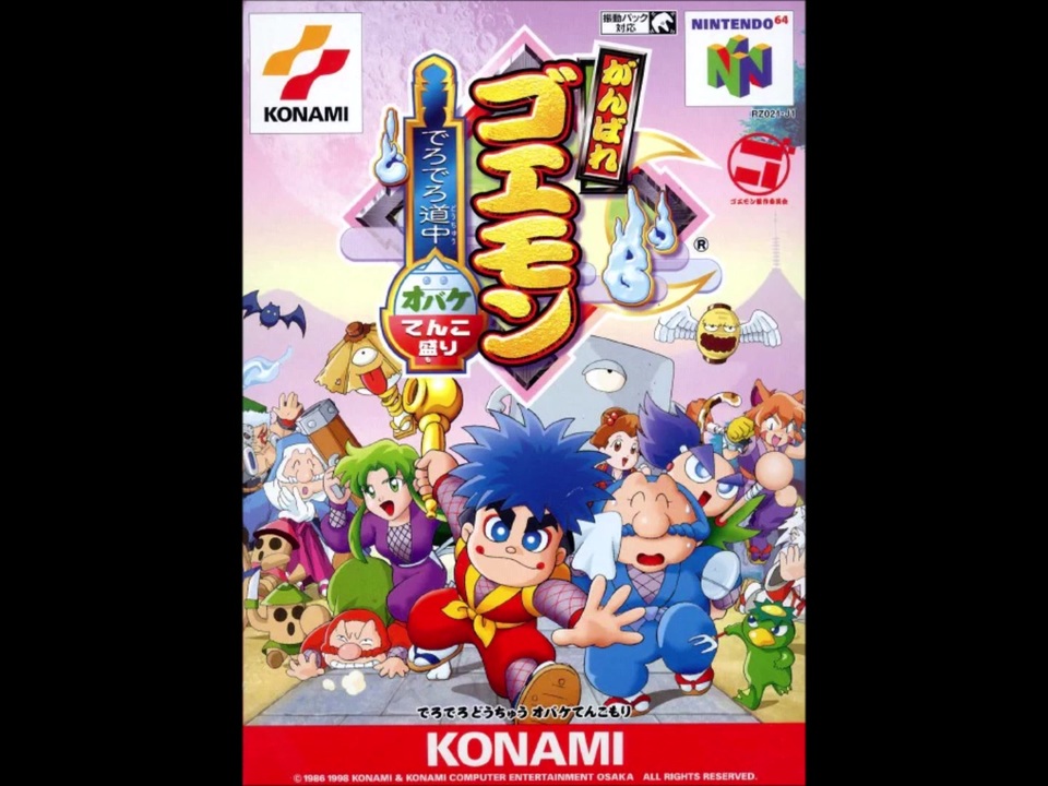 セル版　がんばれゴエモン テーマ&BGM集 CD ステッカー付き Amazon.co.jp: CD アニメ「がんばれゴエモン」テーマ&BGM集