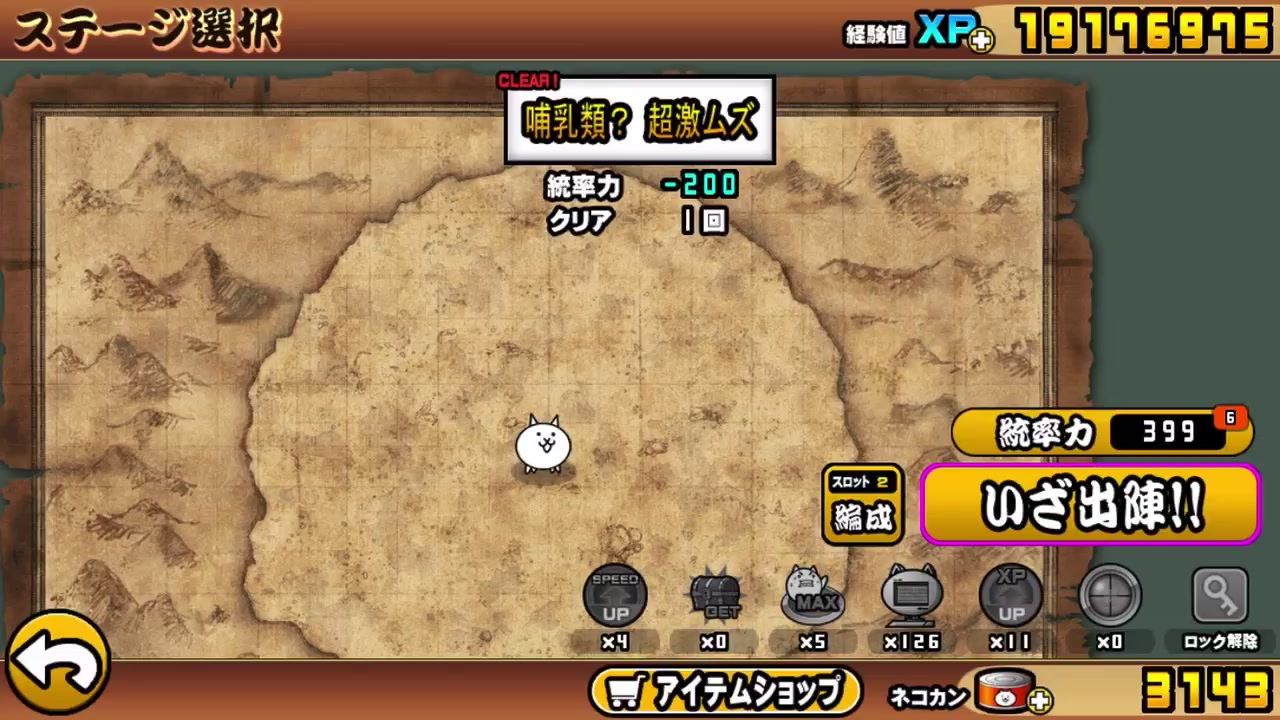 にゃんこ 大 戦争 狂乱 いつ にゃんこ大戦争 狂乱の優先順位と攻略方法一覧 ゲームエイト