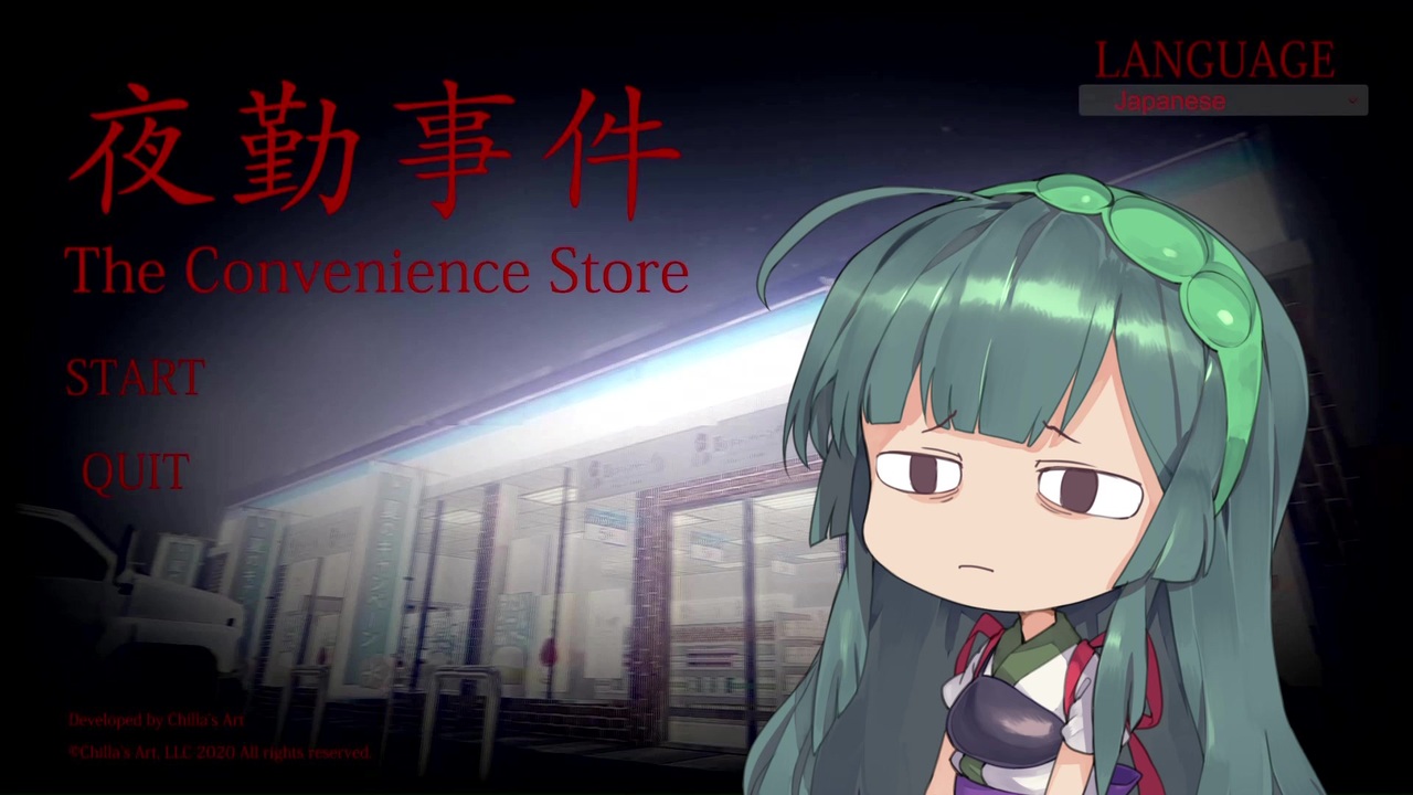 夜勤事件 ド田舎コンビニの怪奇現象 Voiceroid実況 ニコニコ動画