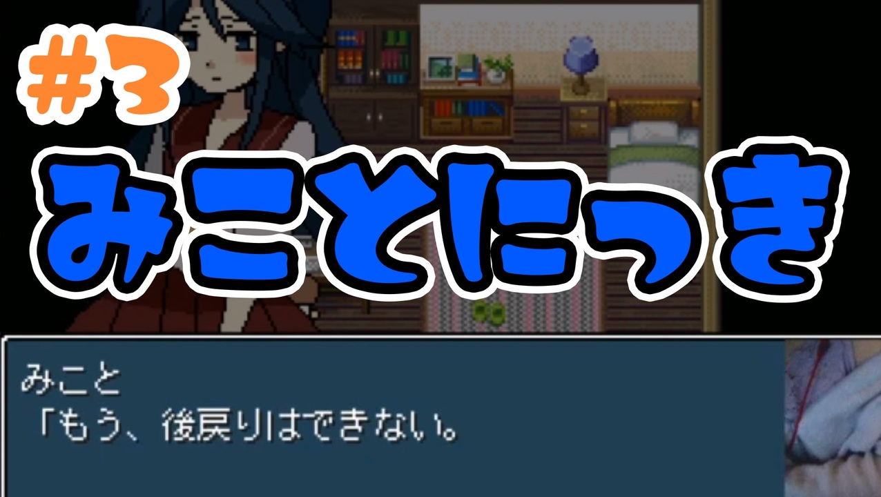 【ドM女の】みことにっき ビンビンプレイ part3 - ニコニコ動画