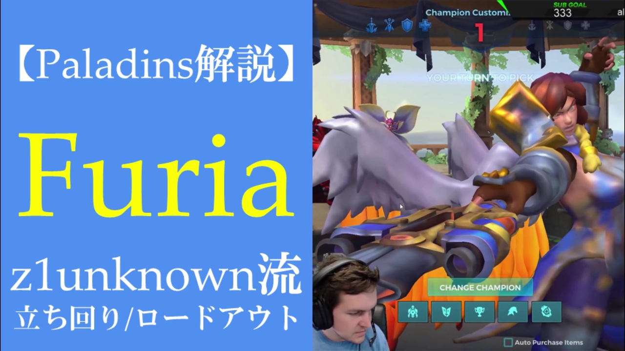 Paladins Furiaの立ち回りをトッププレイヤーのプレイから学ぶ パラディンズ解説動画 ニコニコ動画