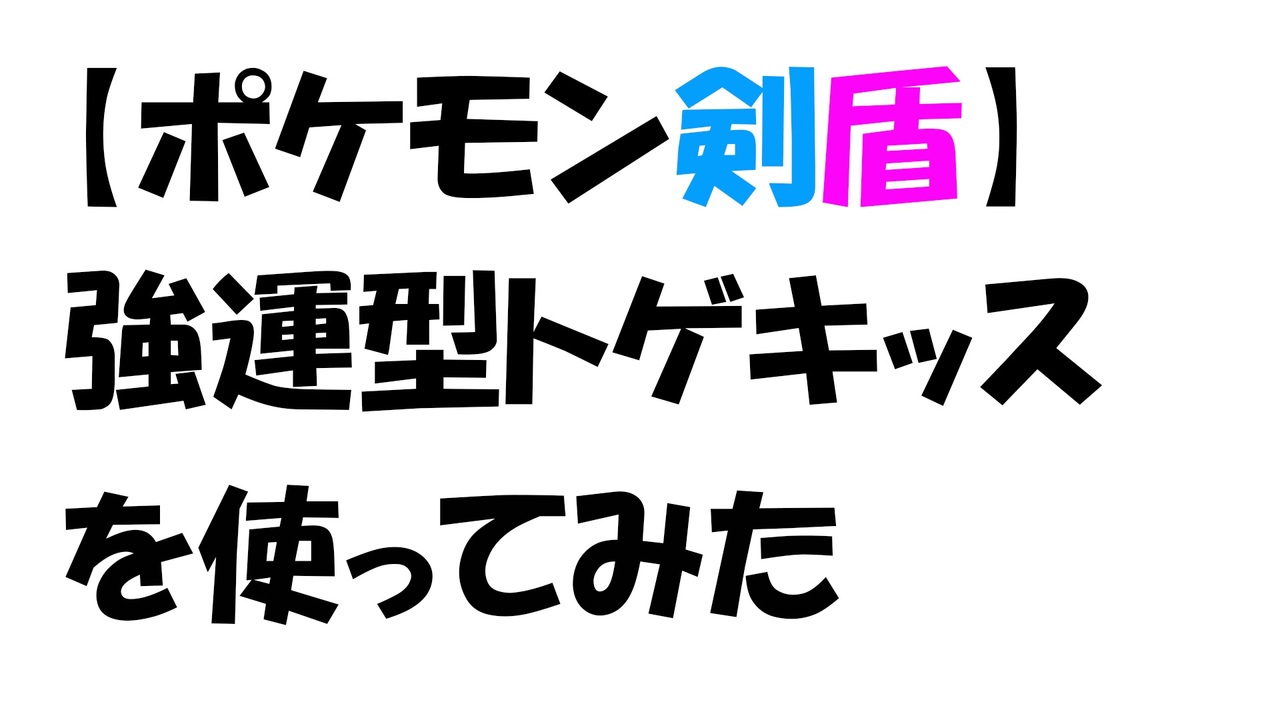 ポケモン きょううん 最高のイラストと図面