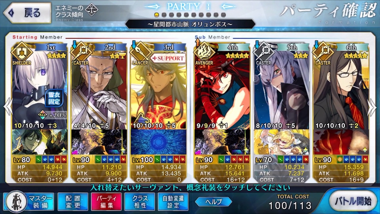 Fgo 単発動画 強化された魔王ノッブでゼウス戦 ４tクリア ニコニコ動画