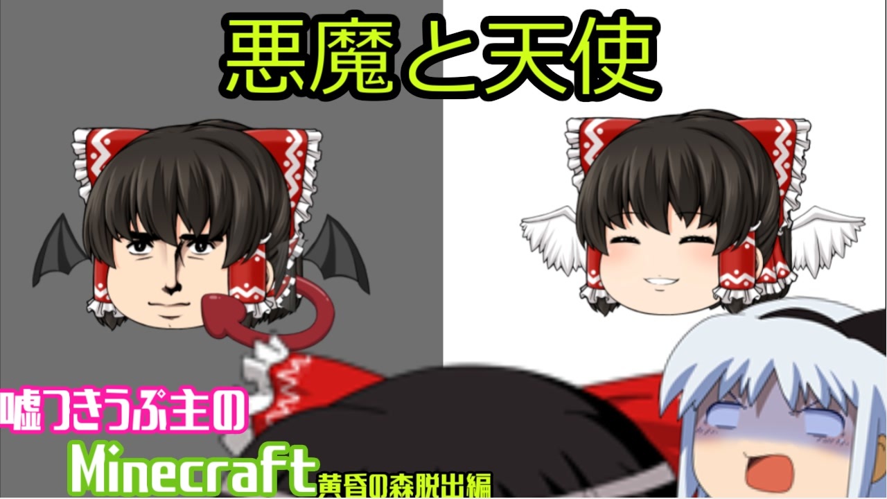 ゆっくり実況第2部part15 嘘つきうぷ主のminecraft 続 黄昏の森 ニコニコ動画