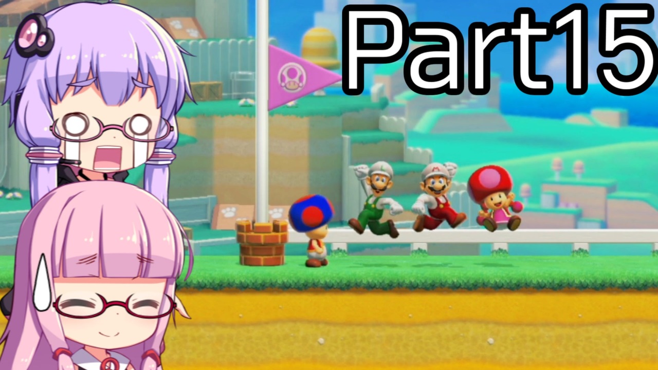 みんなでバトル 結月ゆかり スーパーマリオメーカー2をする の巻 Part15 With茜 Voiceroid実況 ニコニコ動画