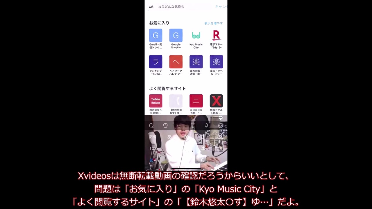 何故ゆゆうた氏は今回の炎上に至ったのか ニコニコ動画