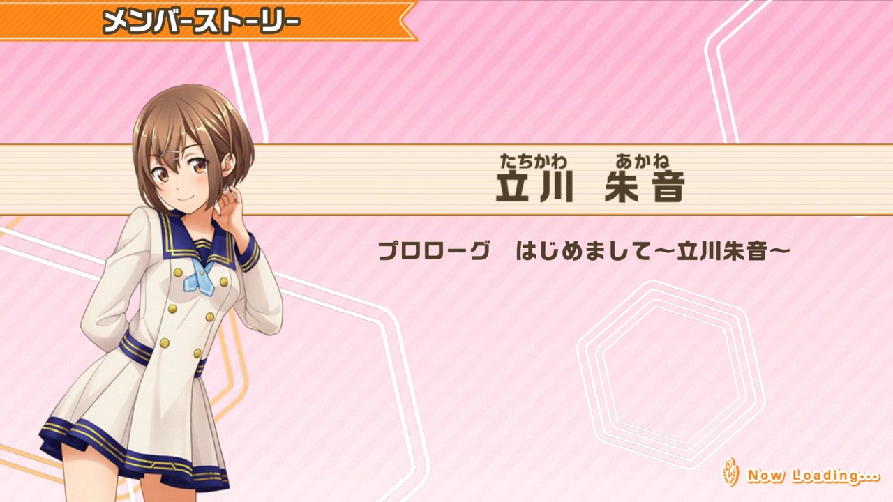 ときめきアイドル 立川朱音メンバーストーリー集 ニコニコ動画