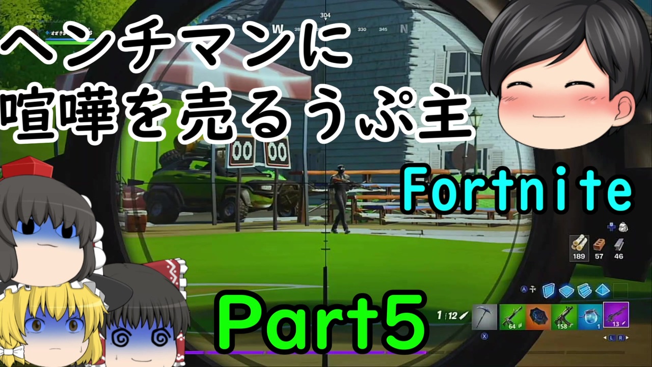 初めてのおつかい In プレザント パーク ゆっくり実況 Fortnite フォートナイト ニコニコ動画