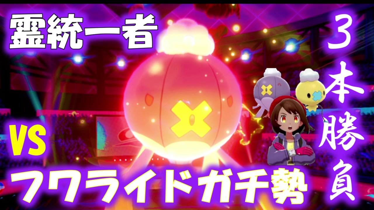 人気の 霊統一 動画 125本 ニコニコ動画