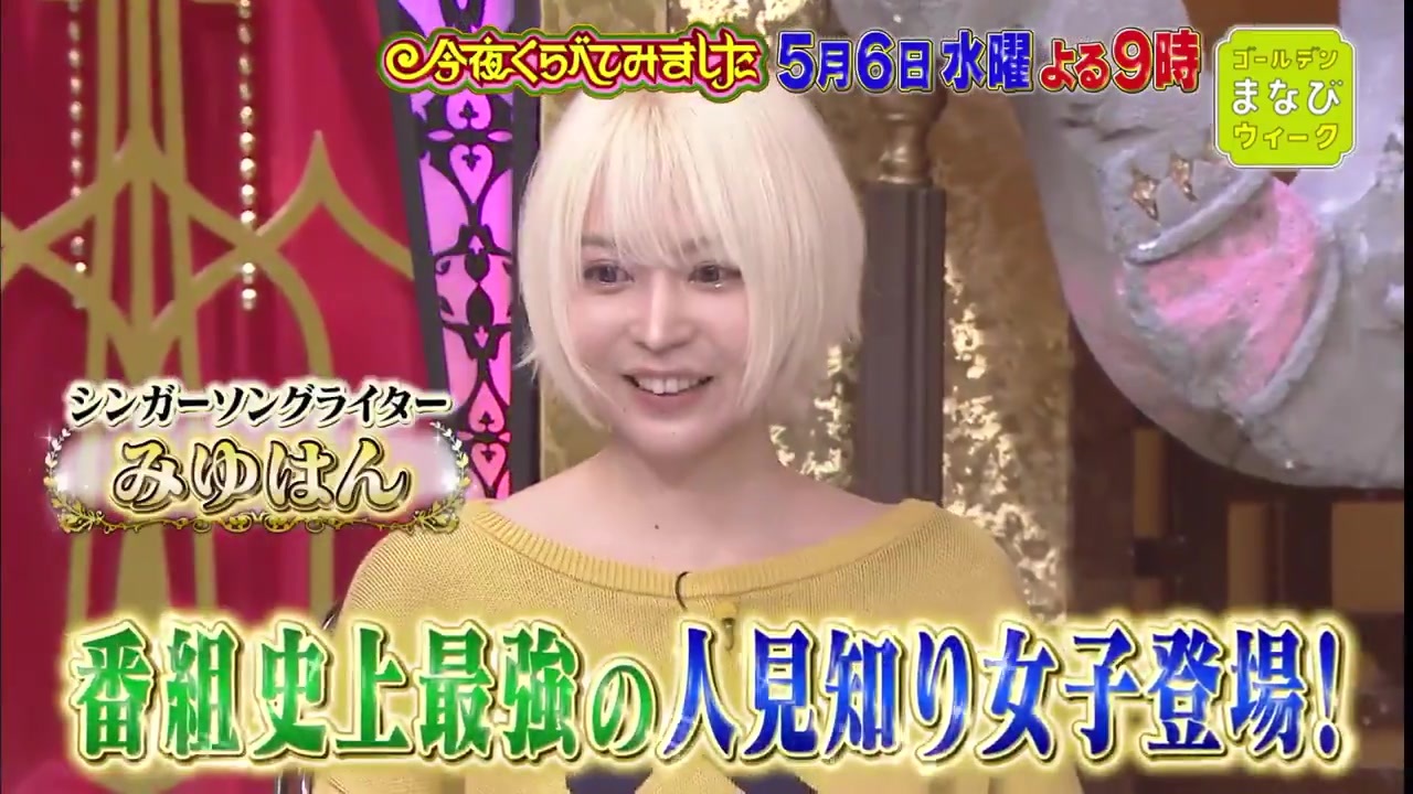 人気の 浅田舞 動画 95本 2 ニコニコ動画