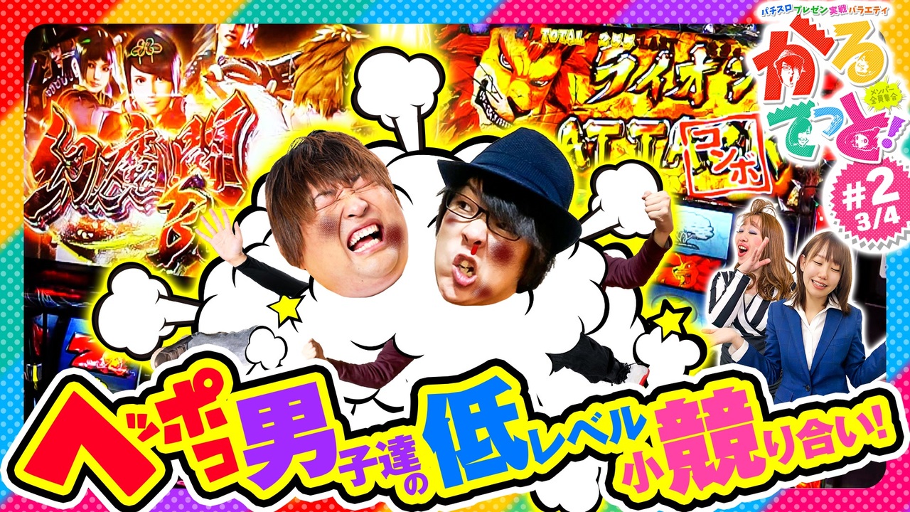 人気の 七瀬なつみ 動画 13本 ニコニコ動画