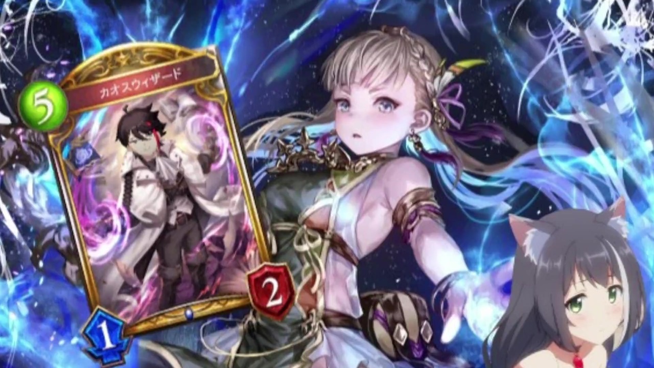 シャドバ 最速ライリーを狙え カオスウィザード入り自然ウィッチ 三枝明那 にじさんじ ニコニコ動画