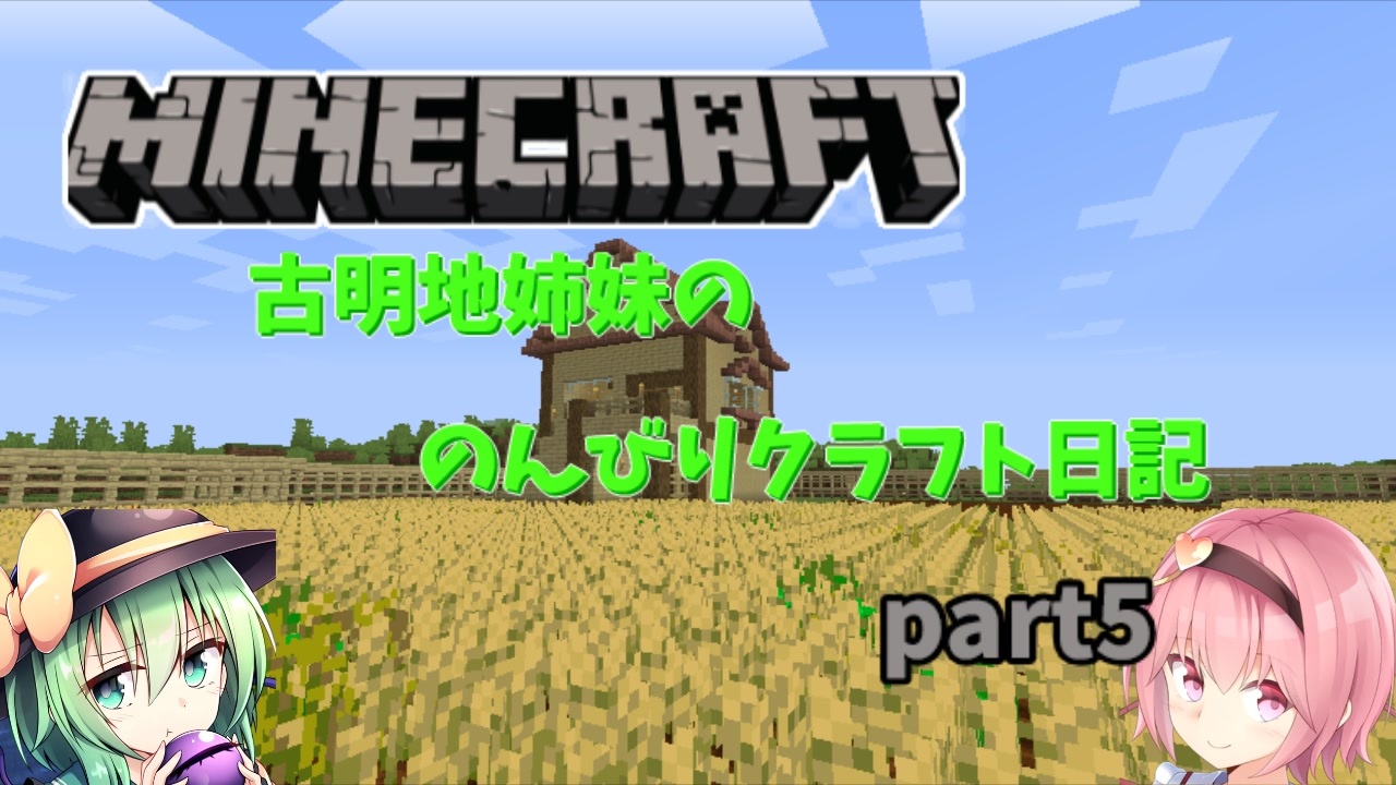 人気の ゆっくり実況プレイ Minecraft 動画 46 594本 30 ニコニコ動画