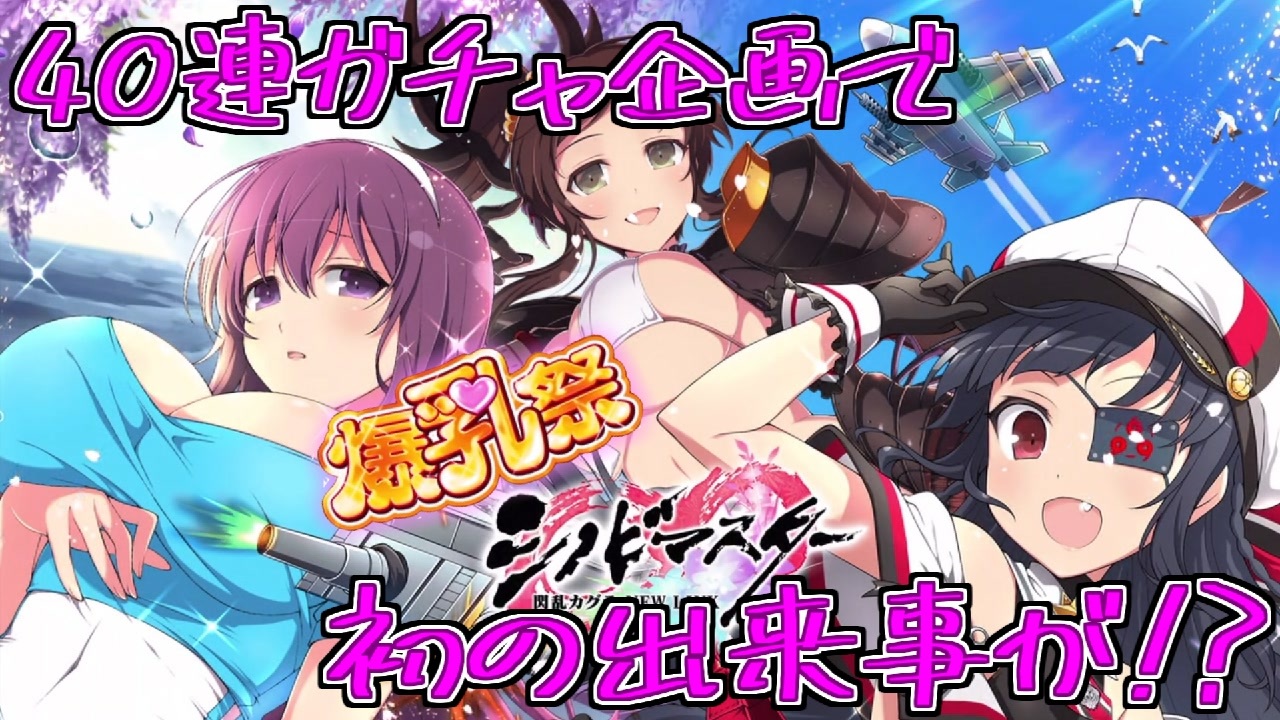 人気の 閃乱カグラev 動画 806本 ニコニコ動画