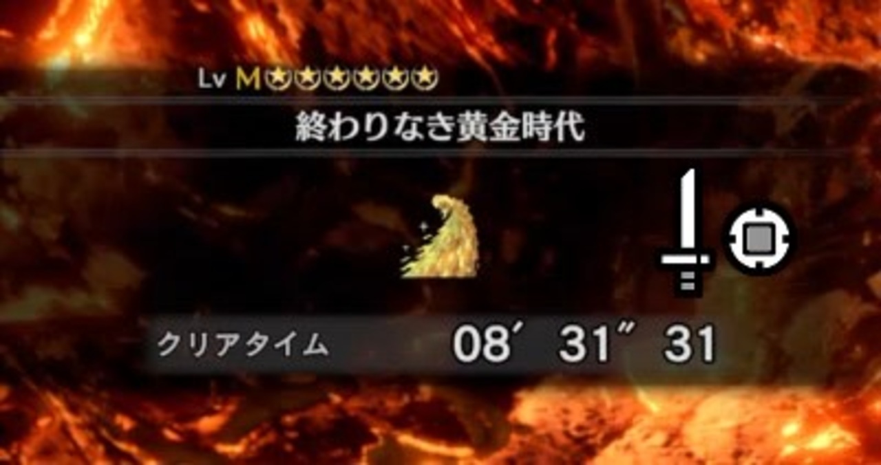 時代 黄金 終わり なき