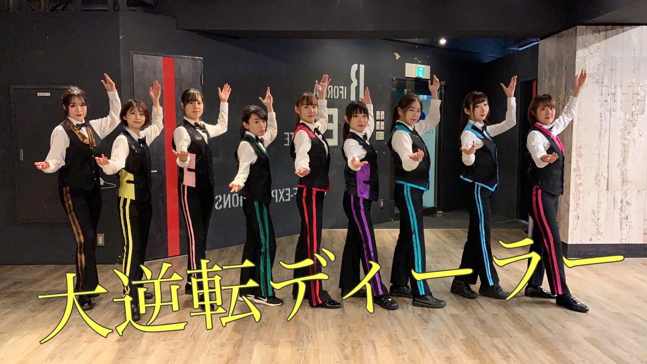 大逆転ディーラー Mv考察 全力全開しゃかりきブログ