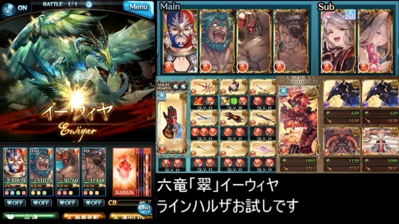 グラブル 六竜 翠 討伐 ラインハルザお試し ニコニコ動画
