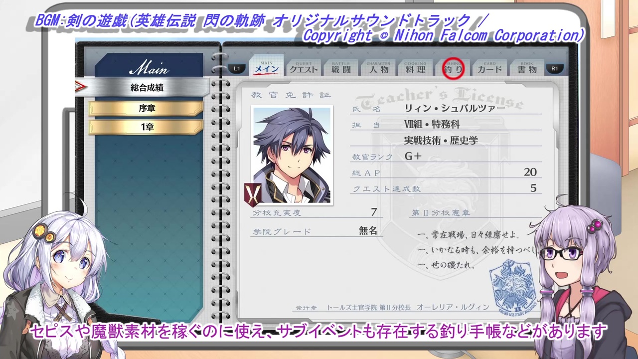 人気の 碧の軌跡 動画 2 3本 4 ニコニコ動画