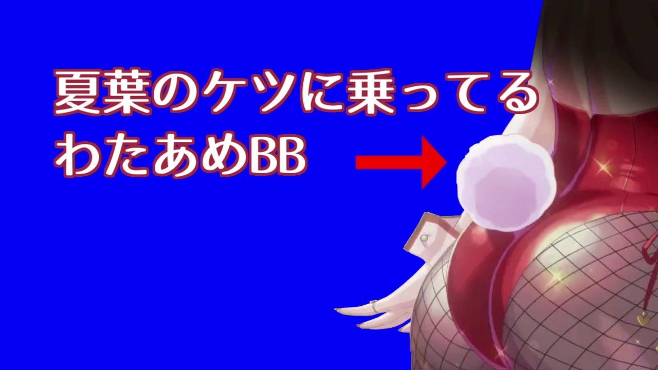 わたあめbb ニコニコ動画