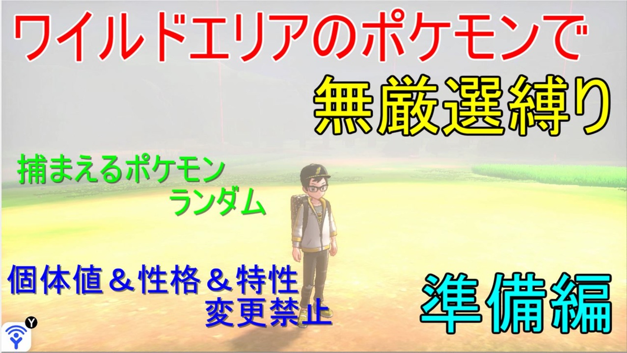 ワイルド エリア ポケモン 一覧 ポケモン剣盾 ワイルドエリアの巣穴マップと天候 ソードシールド ゲームエイト