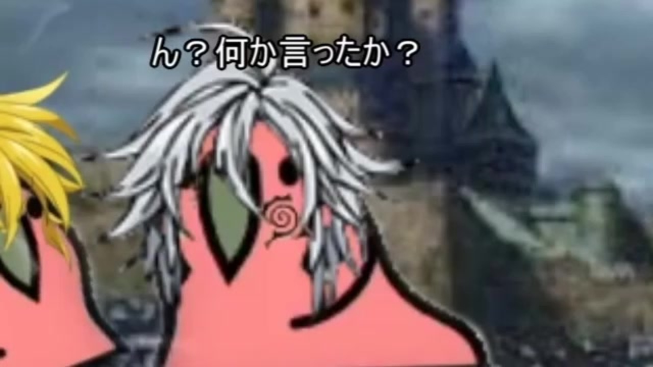 たのしい七つの大罪の女性キャラについて ニコニコ動画