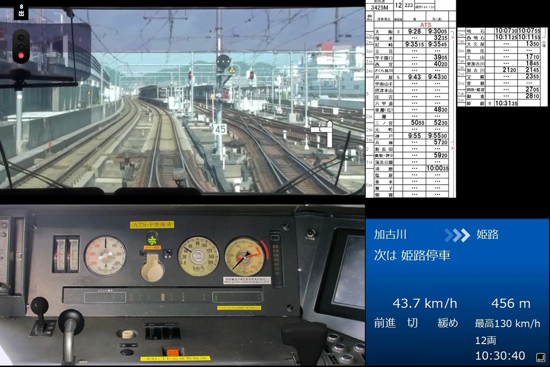 人気の 鉄道運転シミュレータ 動画 34本 ニコニコ動画