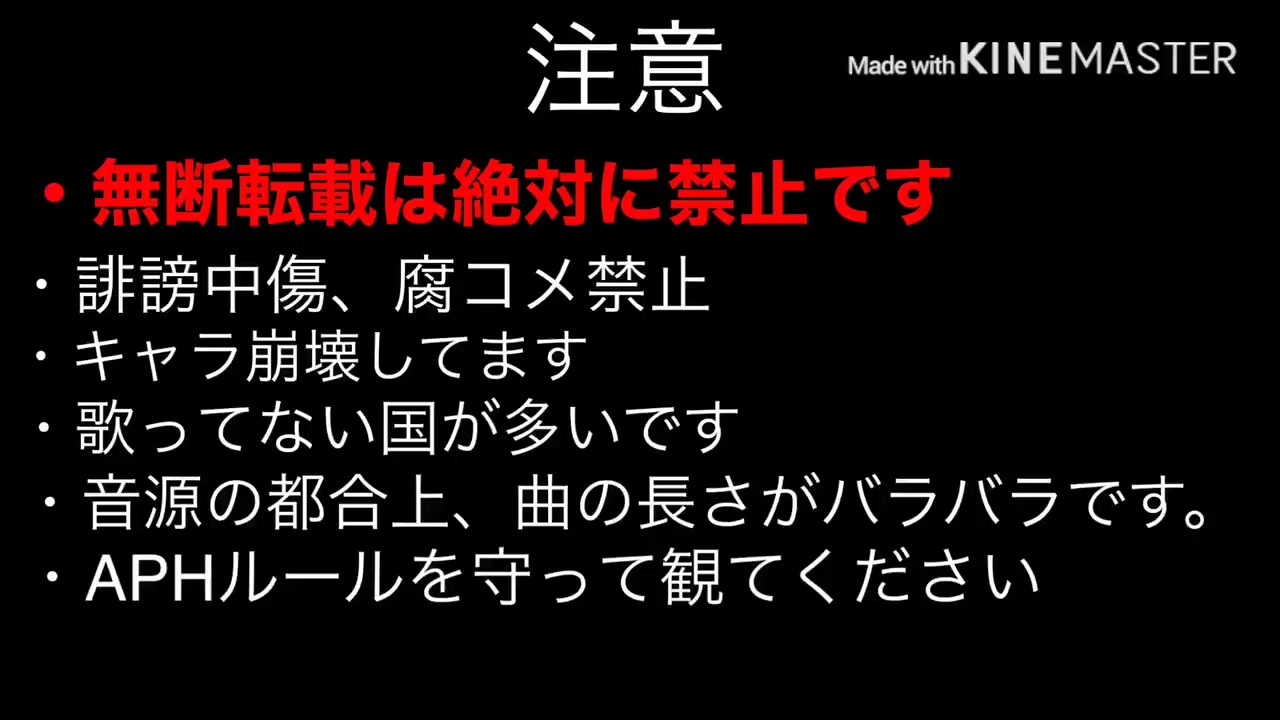 国たちがカラオケに行ってるようです 前編 ニコニコ動画