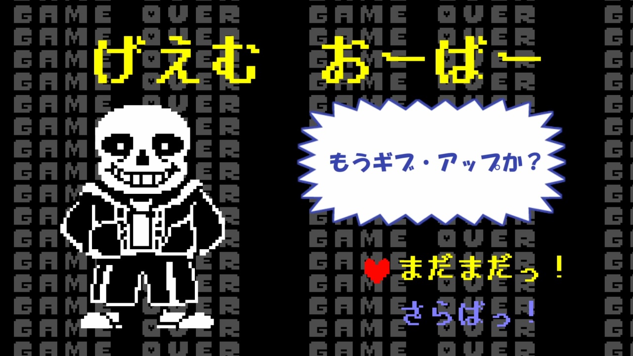 人気の Sans 動画 864本 16 ニコニコ動画