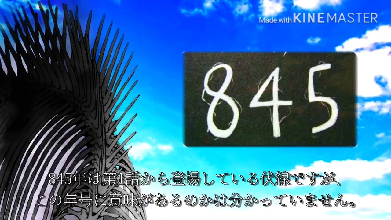 進撃の巨人 129話までの未回収伏線まとめ 謎はいつ解明されるのだろうか 考察 ニコニコ動画