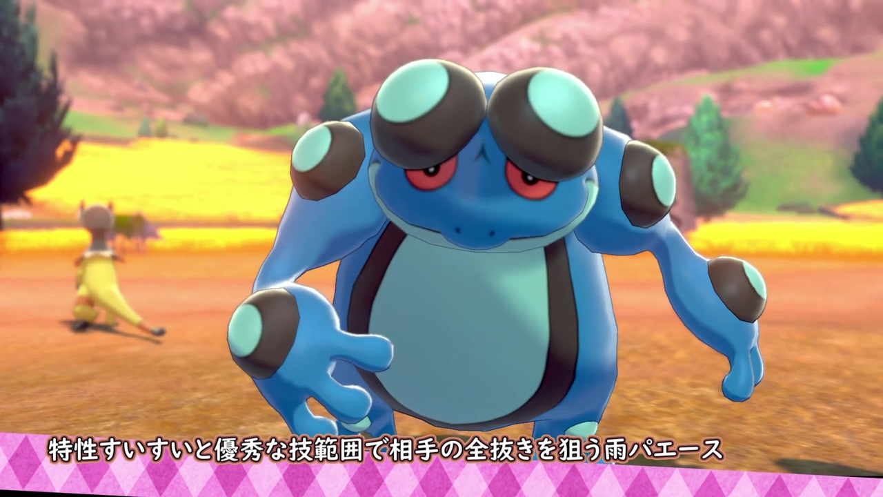 ガマゲロゲ 育成論 剣盾