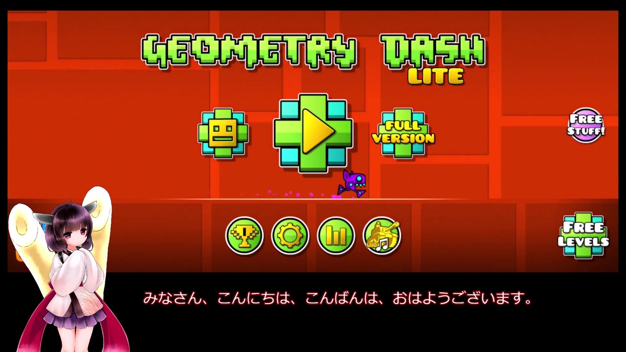 人気の ジオメトリーダッシュ 動画 6本 ニコニコ動画