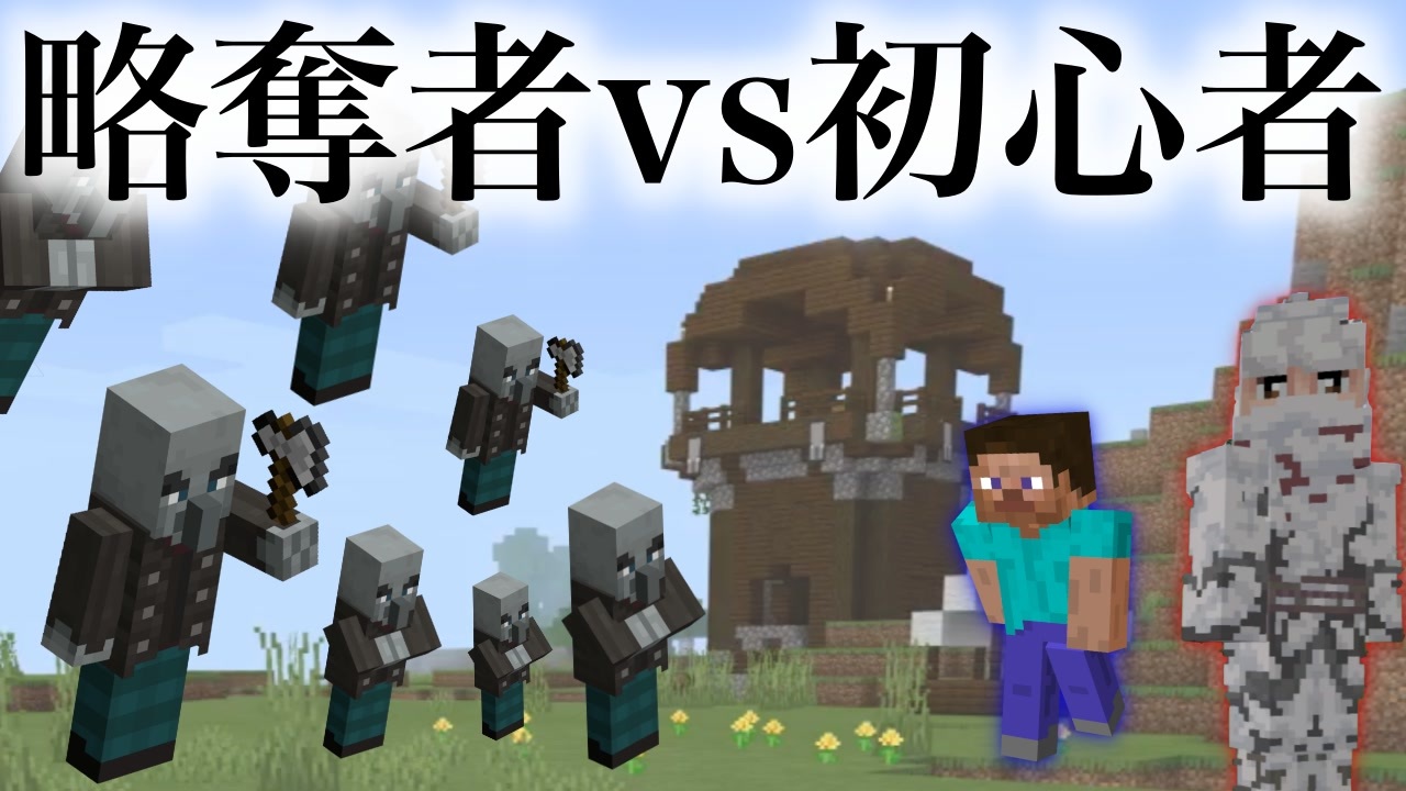 人気の ゲーム Minecraft 動画 123 737本 29 ニコニコ動画