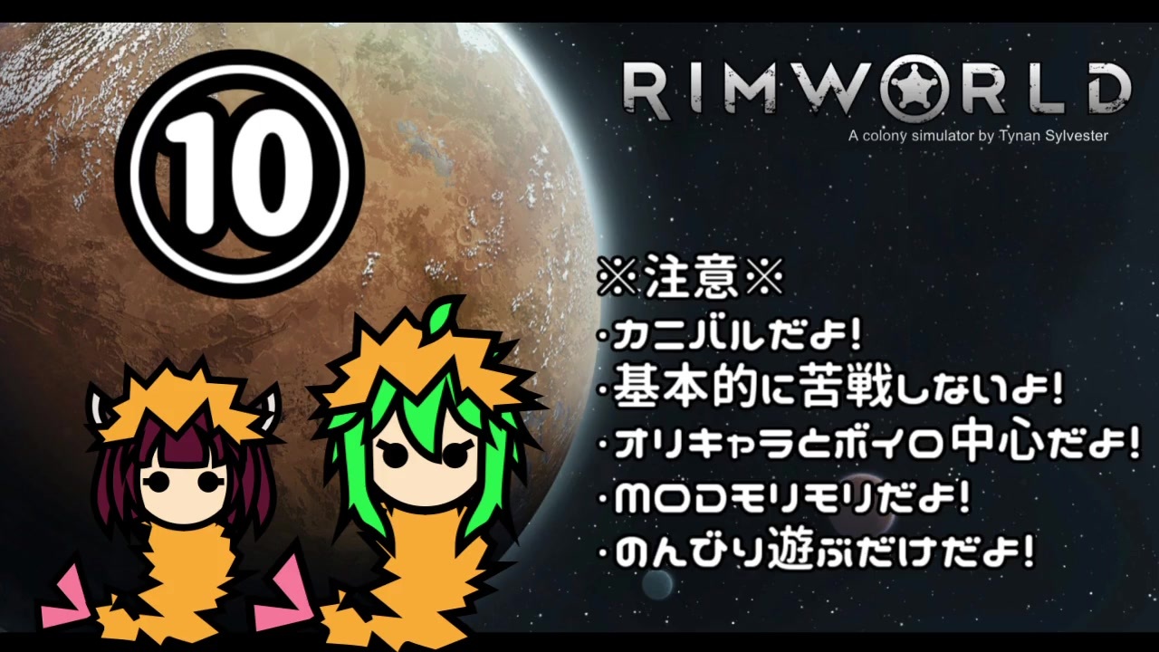 人気の Rimworld 動画 5 176本 23 ニコニコ動画