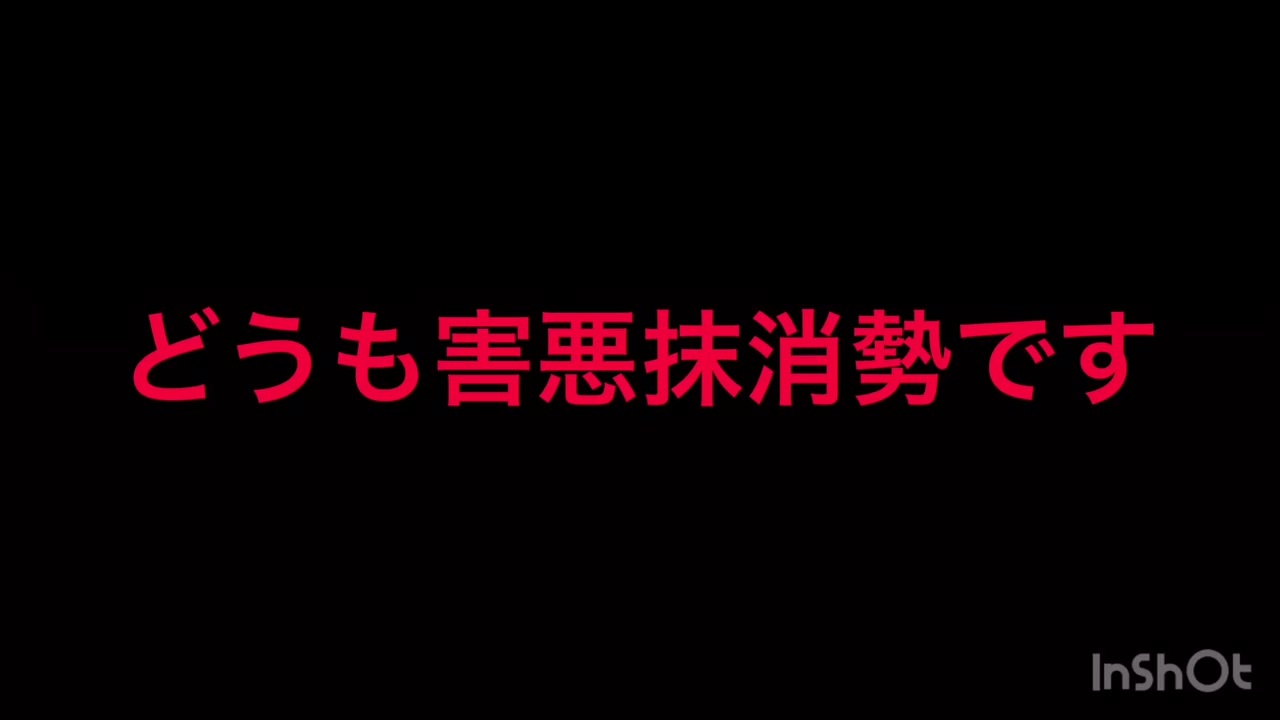 害悪抹消勢がニートに ニコニコ動画