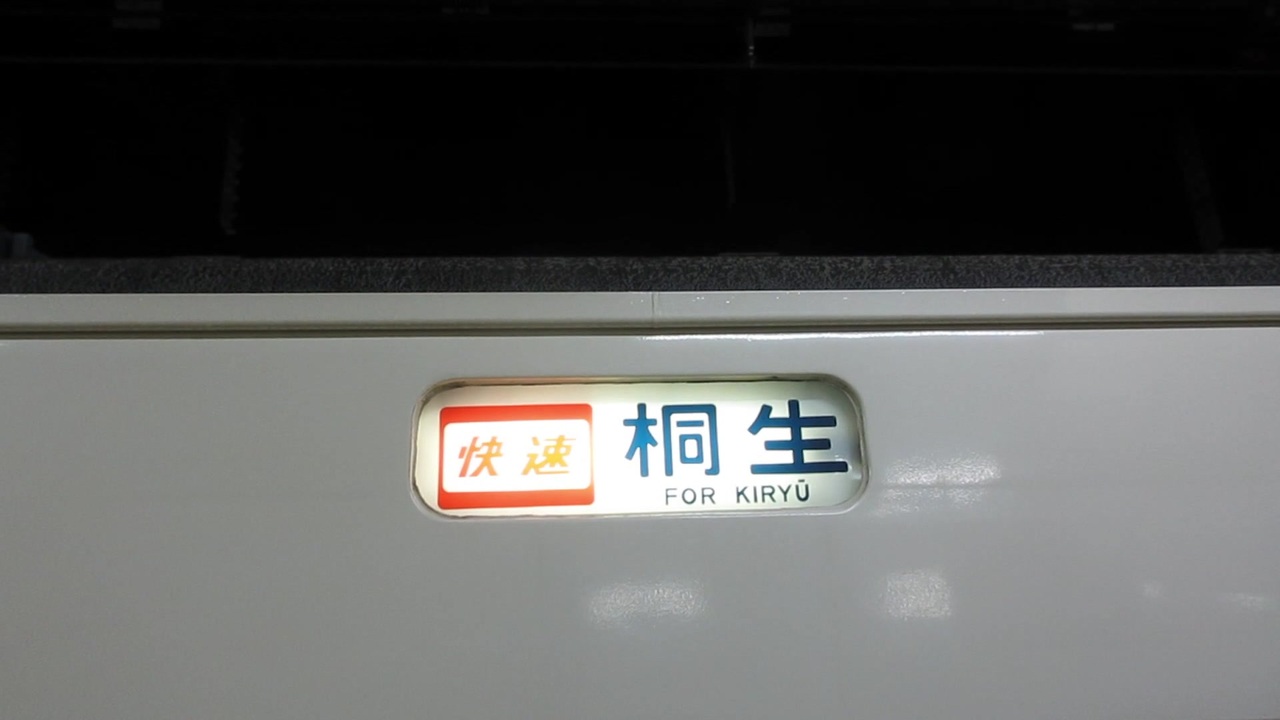 ゆっくり実況 臨時快速で行く春の宇都宮線 両毛線の旅 185系 ニコニコ動画