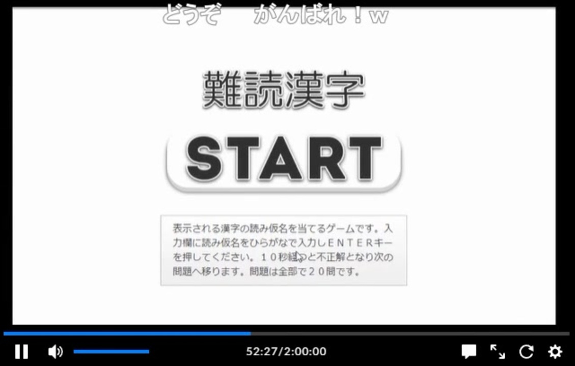 人気の 難読漢字 動画 29本 ニコニコ動画