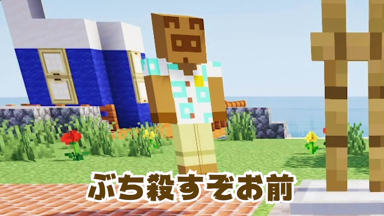 マイクラ版どうぶつの森 てぬきち商店を作ったら祟りにあいました あつ森完全再現 ニコニコ動画