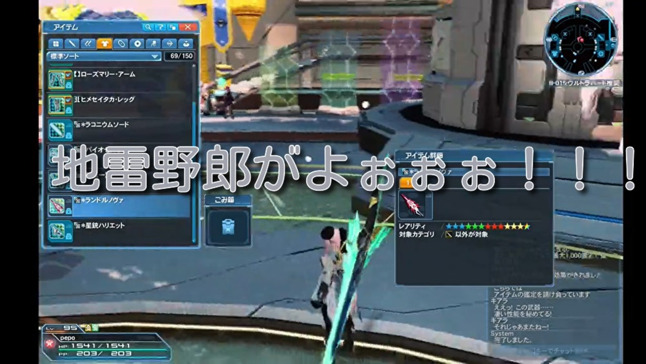 Pso2 地雷ほど良いアイテム拾ってしまう説 A ニコニコ動画