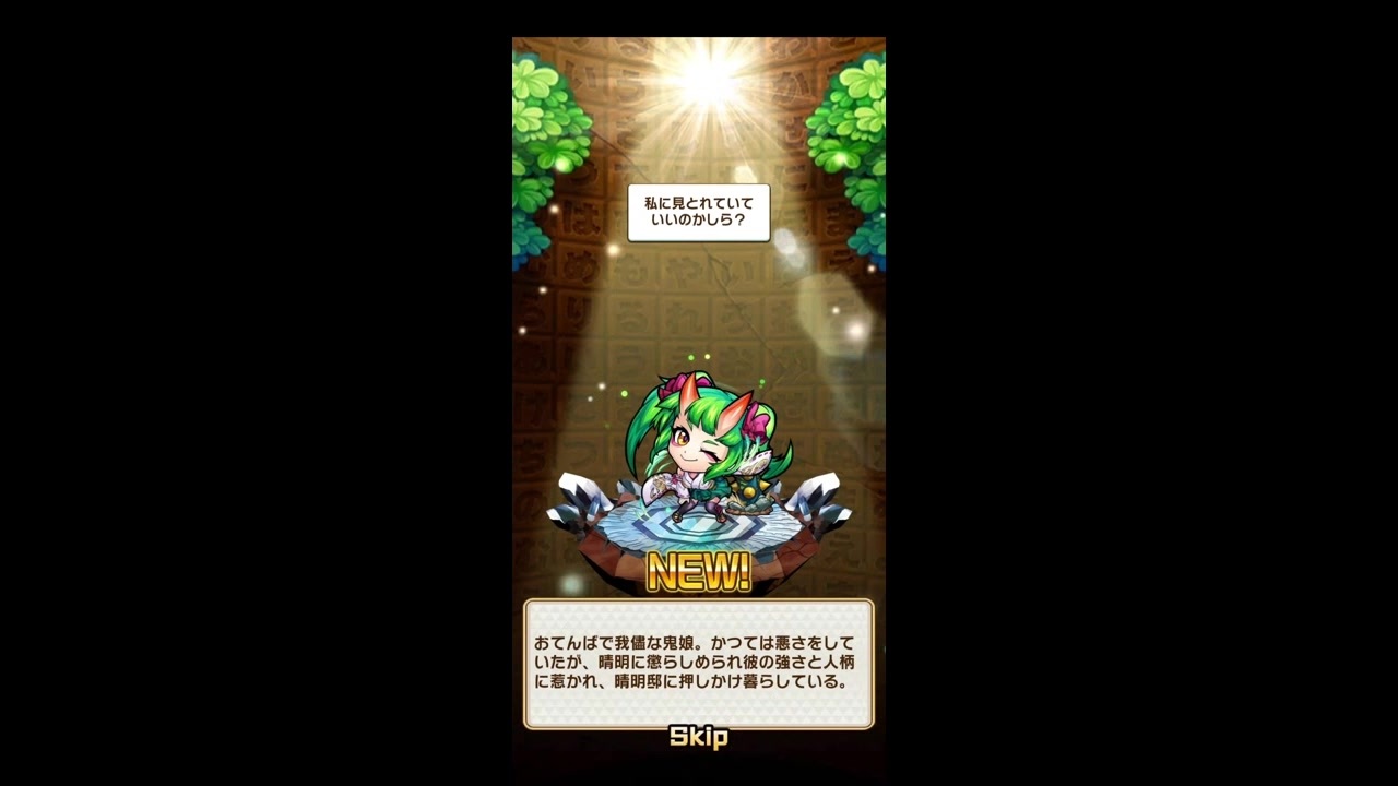 コトダマン モンストコラボ第2弾ガチャ170連引いてみた ニコニコ動画