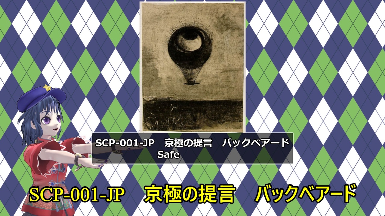 人気の Scp 001 動画 48本 ニコニコ動画